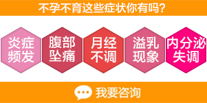 不孕不育
